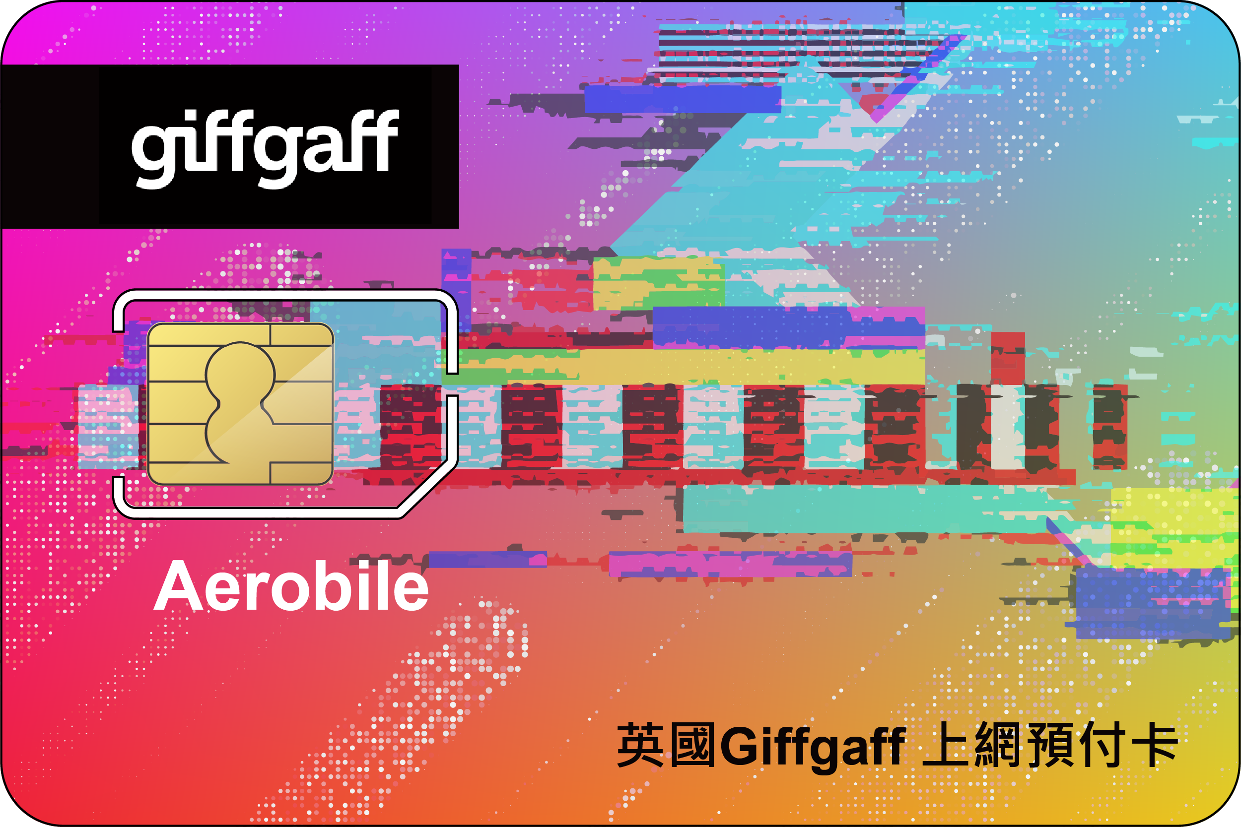 英國Giffgaff 上網預付卡